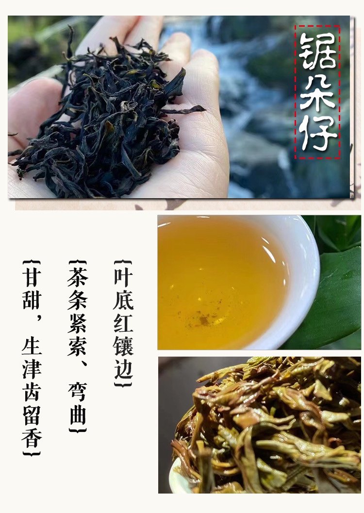 2022年凤凰单丛茶头春锯朵仔250g