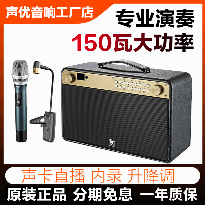 声优q10便携式户外大功率音响声卡直播k歌萨克斯乐器专业演奏音箱