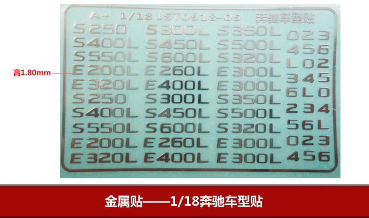 A+模型1/18汽车模型蚀刻片金属贴奔驰玩具车配件车型贴纸标志贴03|ruв категории персональные настройки/разработка услуг/DIY, ежедневно/украшения на заказ, наклейка/Имя ленты - от Buy2taobao.com для оказания профессиональной услуги покупки агента Taobao