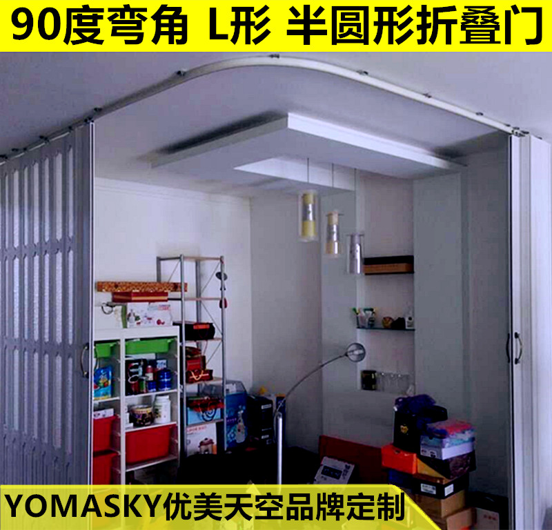 弧形折叠门 90度弯角门 直角推拉门 l形推拉门