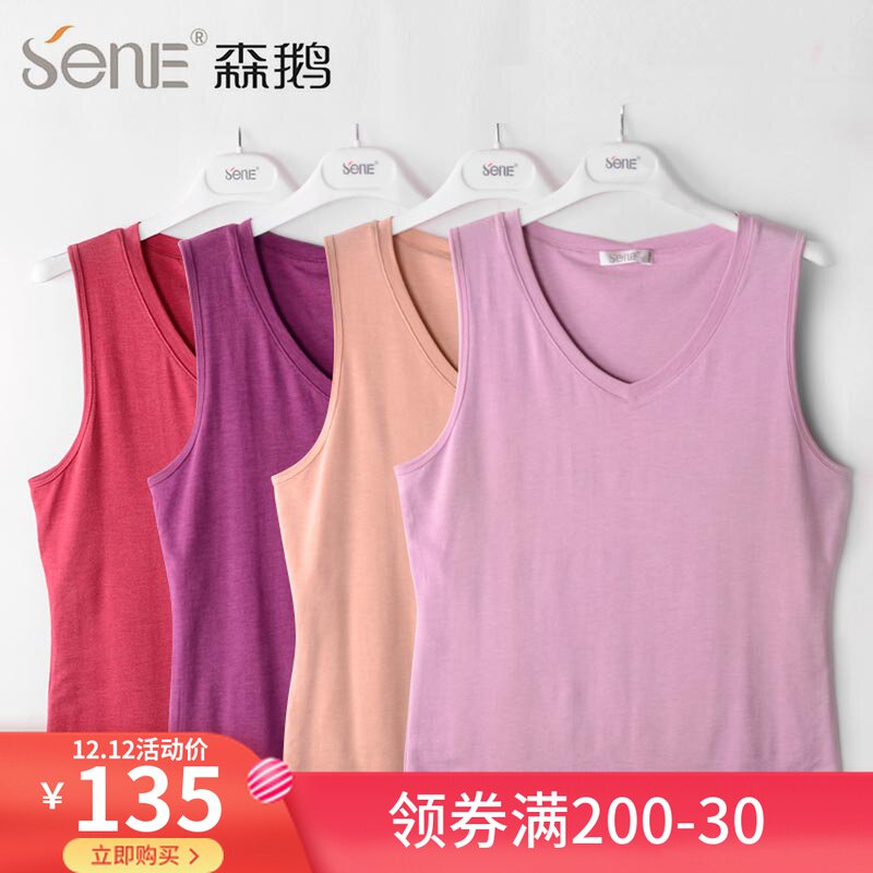 森鹅女士保暖背心秋冬蚕丝填充打底宽肩三层加厚德绒内衣04000