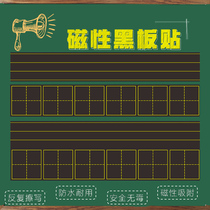 拼音田字格磁性黑板贴纸可移除教师家用磁力墙贴教室教学四线三格