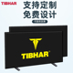 tibhar挺拔乒乓球挡板场地围栏广告牌logo定做乒乓球桌围挡隔板