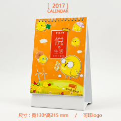 2017鸡年卡通可爱手绘台历悦生活记事日程本带农历假期印广告logo