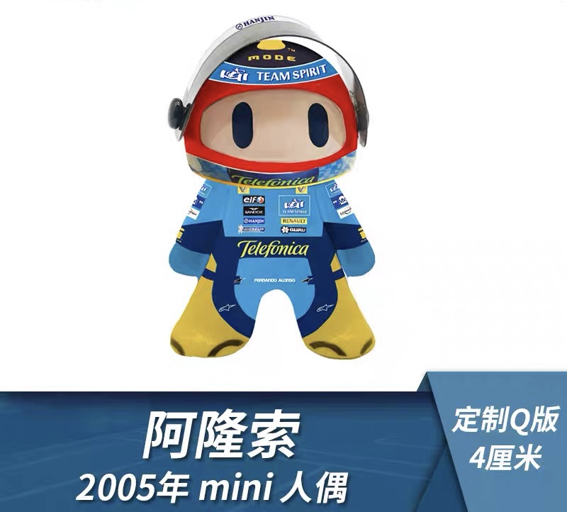 现货f1赛车模型手办阿隆索q版人偶2005年minialonso雷诺r25