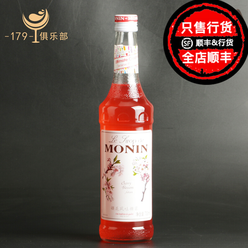 莫林樱花风味糖浆 monin cherry blossom syrup 700ml 鸡尾酒饮品