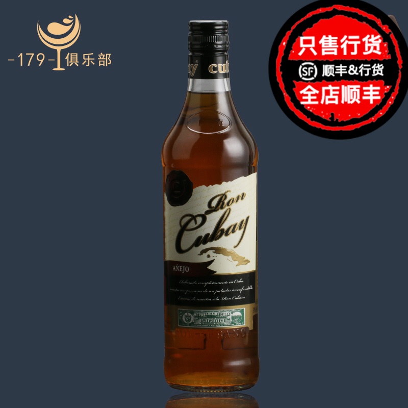 古巴之源7年金朗姆酒 ron cubay 原装进口洋酒 烈酒 莱姆酒 rum