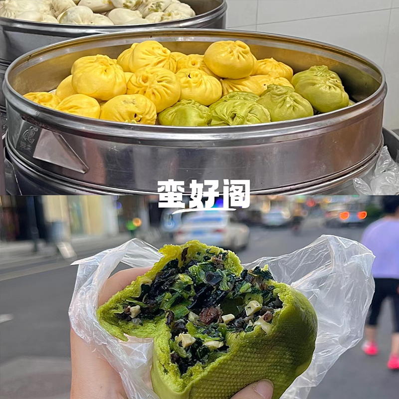 苏州特产蛮好阁包子铺净素黄瓜皮包子小吃点心老字号美食旗舰店