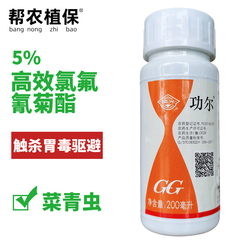 国光功尔高效氯氟氰菊酯苗木果树夜蛾菜青虫食叶害虫杀虫剂