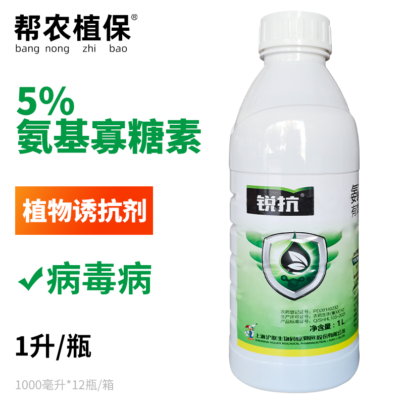 锐抗 5%氨基寡糖素沪联农药病毒病