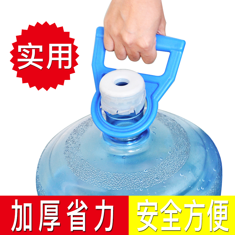 纳居拎水器提桶器大桶装纯净水矿泉水桶省力提手手提环把手加厚