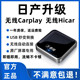 适用日产轩逸天籁途乐逍客奇骏骐达楼兰蓝鸟途达无线carplay盒子