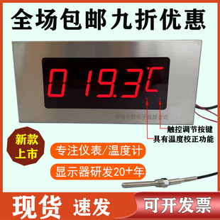冷库专用高精度数显测温计进口18B20传感器探头温度计水温显示器