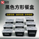 黑色长方形500/750ML一次性餐盒塑料加厚打包盒快餐便当饭盒美式