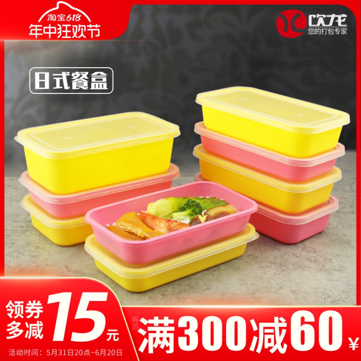 日式便当盒一次性餐盒多分格长方形寿