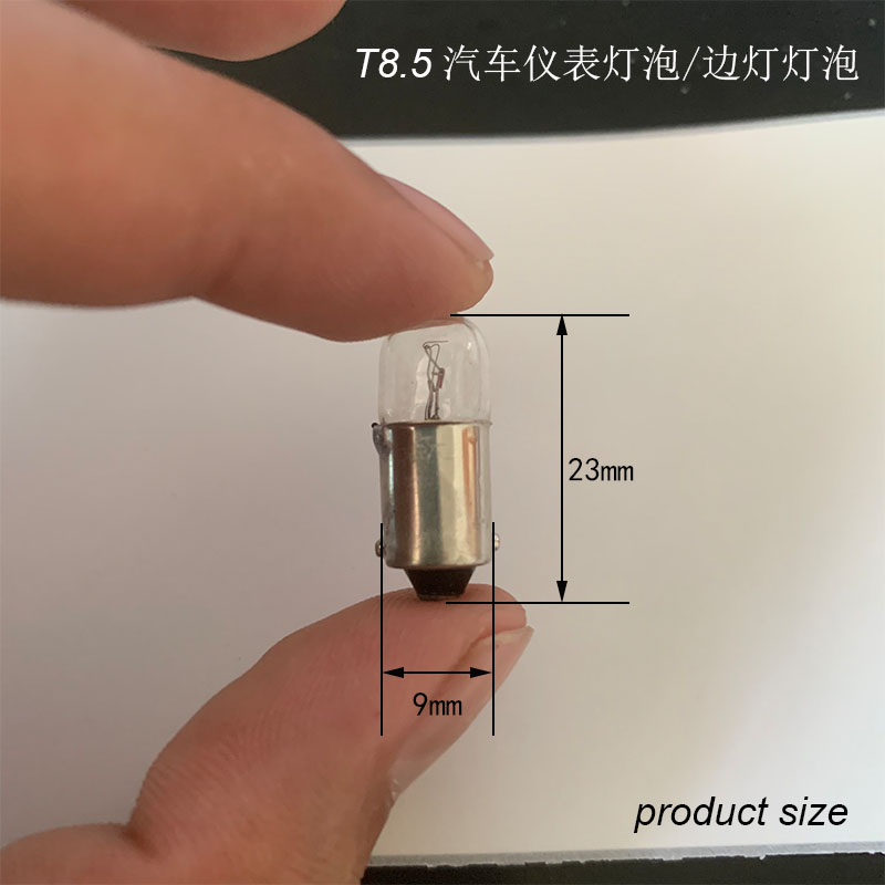 汽车仪表灯泡T8.5 12v 24v3w车用小灯泡货车边灯灯泡试灯b9小灯泡