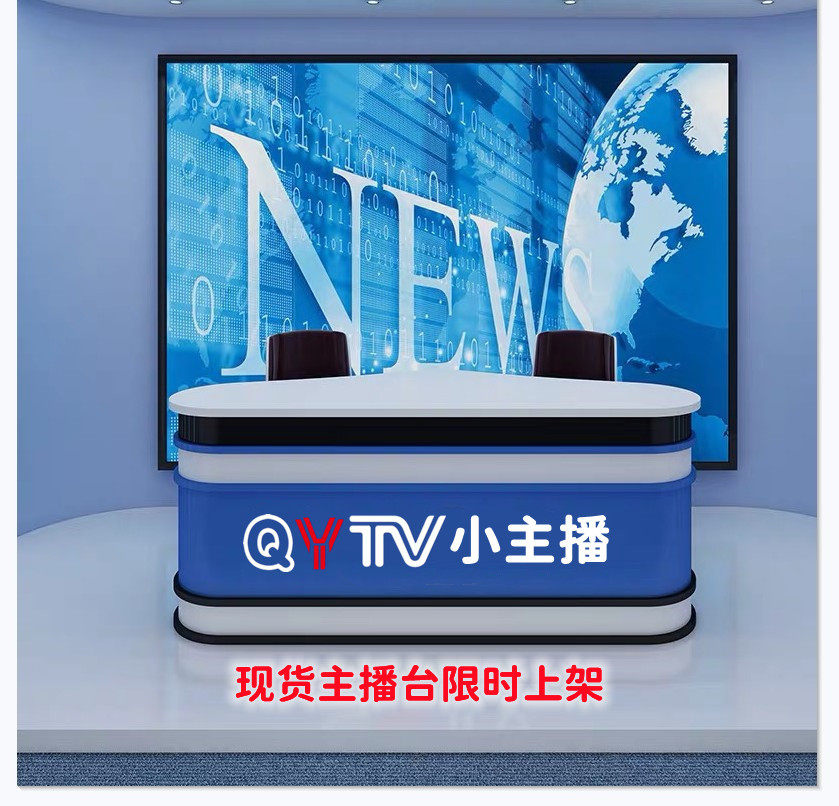 播音桌直播台-特价促销-优惠券领取-价格|多少钱|什么牌子好-35优惠券