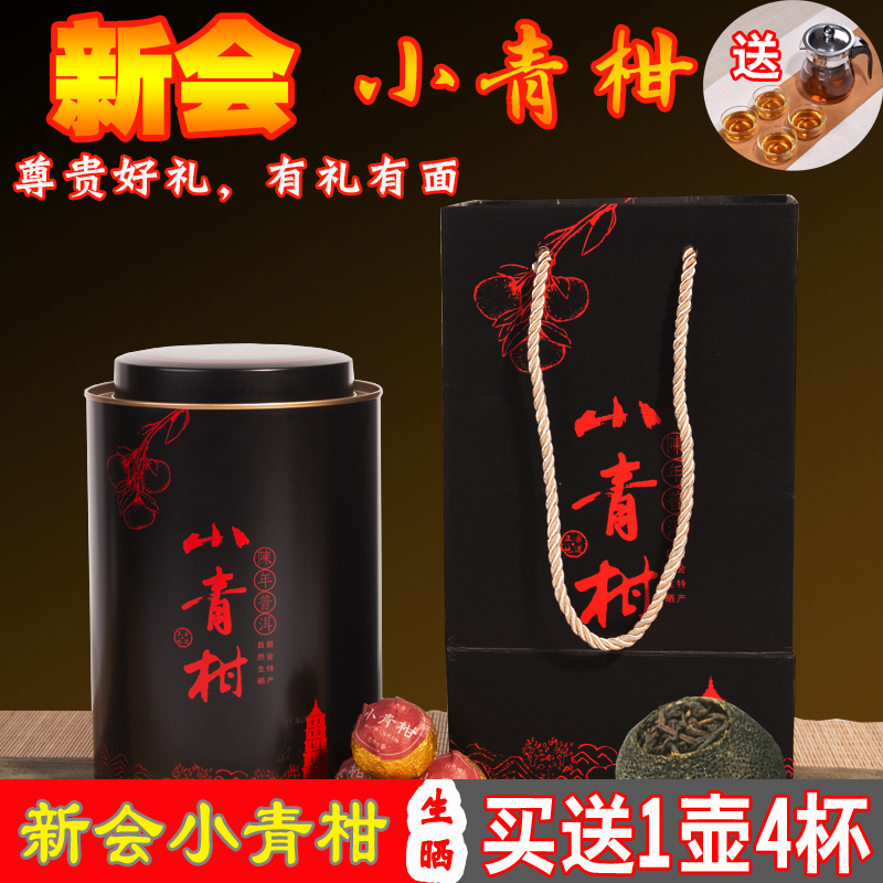 【买送1壶4杯】新会小青柑普洱茶叶正宗小柑橘桔普茶500克|ruв категории чай, Пуэр - от Buy2taobao.com для оказания профессиональной услуги покупки агента Taobao