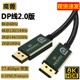 魔兽2.0版DP线8K@60Hz 4K@144Hz电脑显示器DisplayPort线兼容1.4