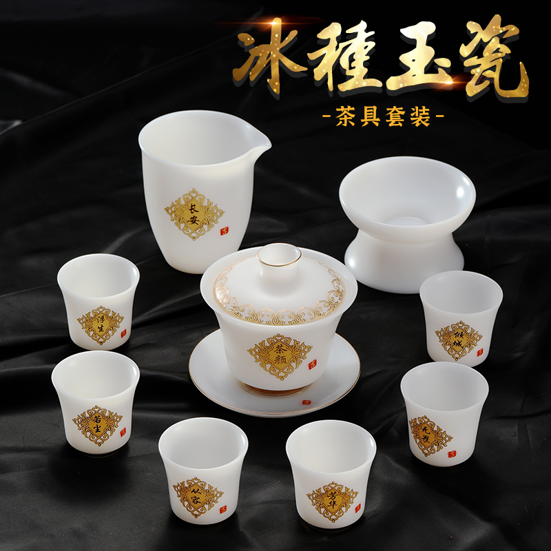 陈公端大师级冰种玉瓷茶具套装素面家用三才盖碗羊脂玉白瓷茶杯