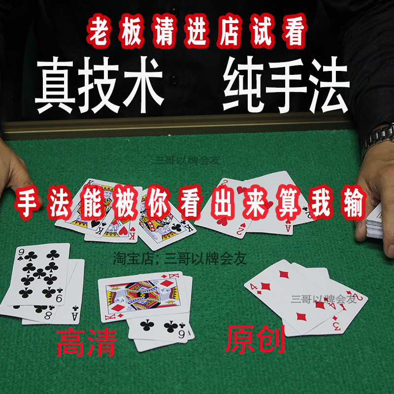 魔术扑克牌纯手法教学洗牌技巧视频教程魔术牌控牌实战流程