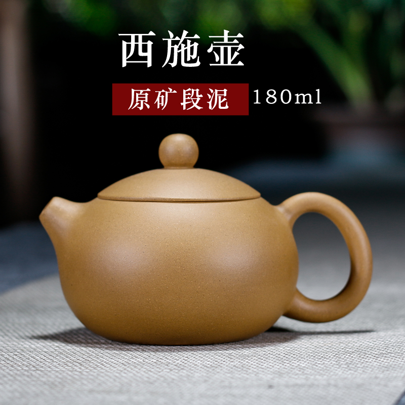 宜兴紫砂壶纯全手工原矿段泥西施紫砂壶功夫泡茶喝水茶壶茶具套装