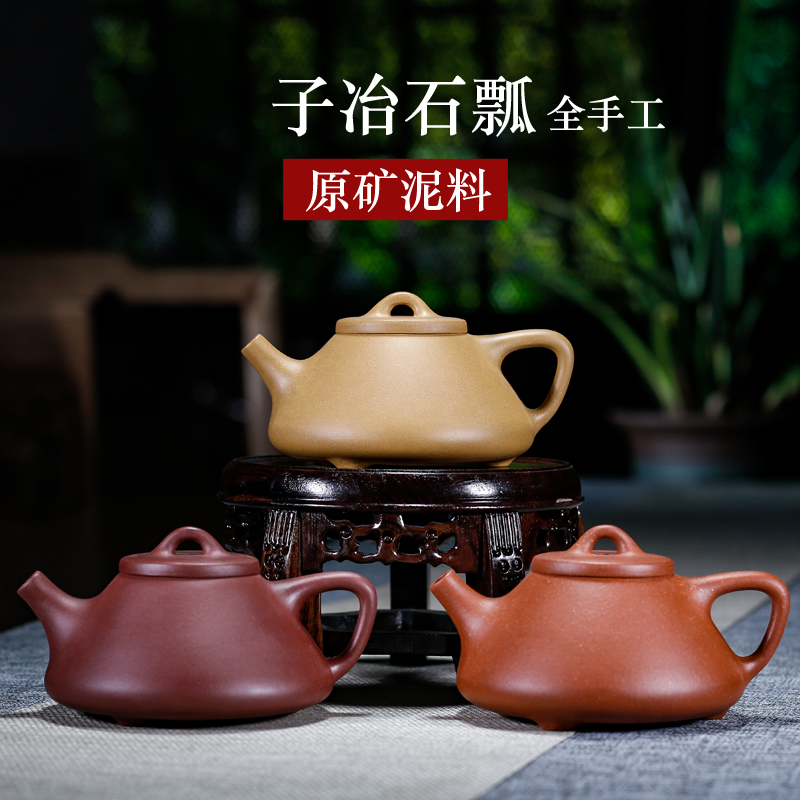 宜兴紫砂壶原矿降坡泥段泥子冶石瓢壶全纯手泡茶壶功夫茶具家用