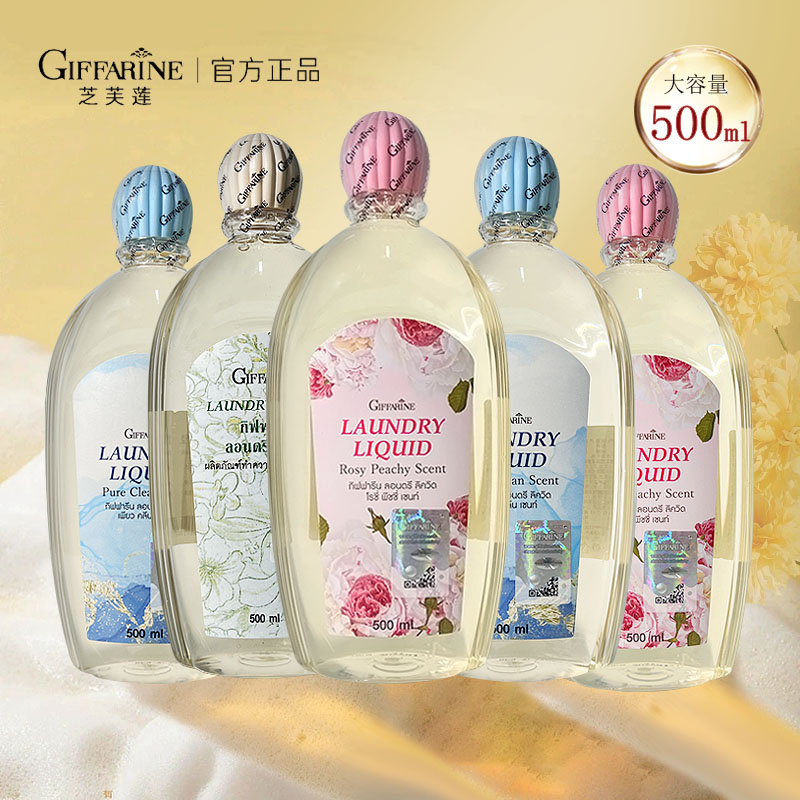 泰国giffarine芝芙莲内衣洗衣液内裤女士抑菌祛血渍按压泵头500ml