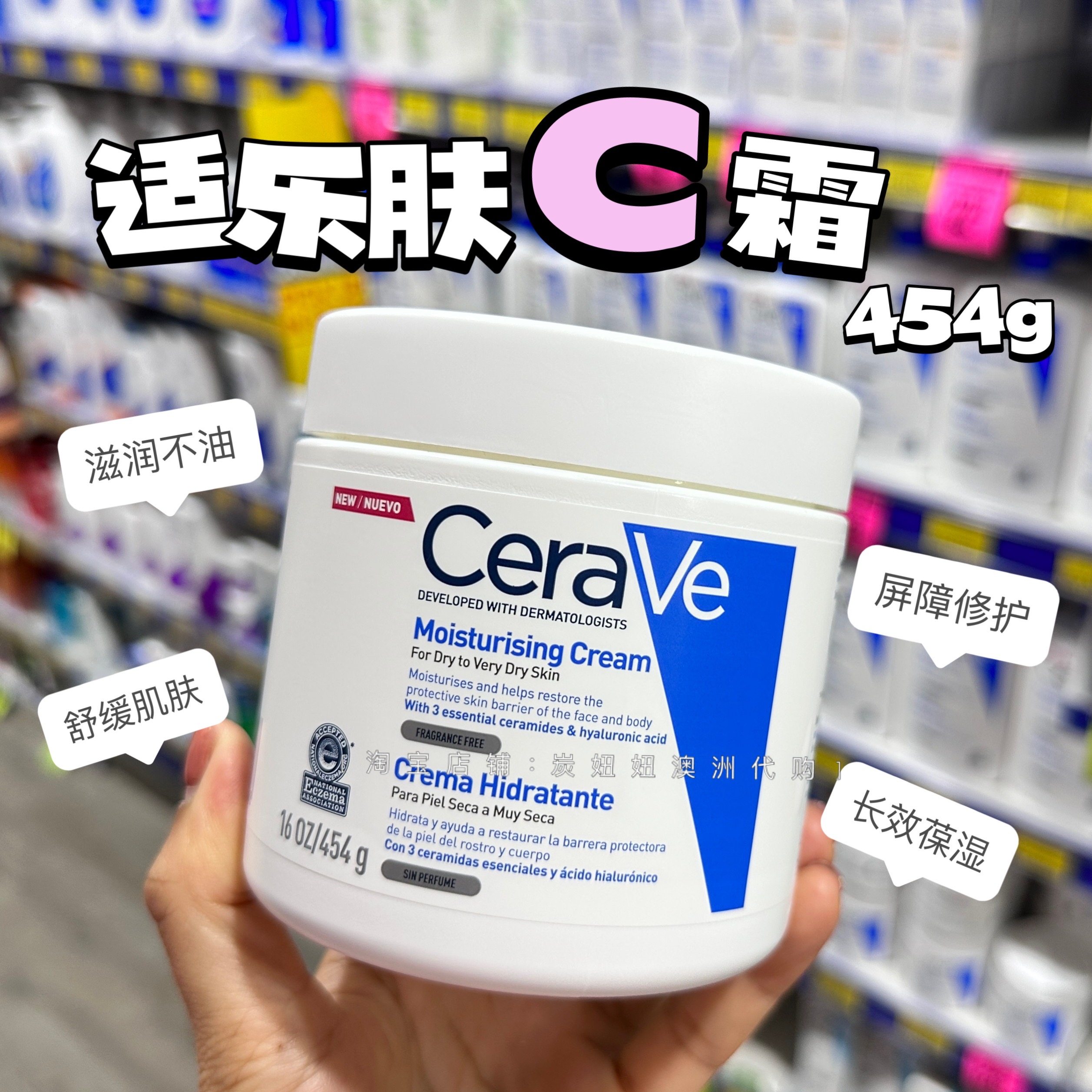 澳洲现货cerave适乐肤c霜去鸡皮身体乳面霜补水保湿止痒454g