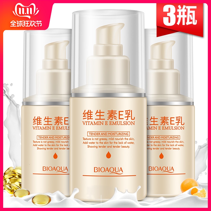 泊泉雅维生素e乳膏面霜乳液润肤补水保湿防干裂干燥脸部正品|msdalam kategori Beauty/badan/minyak pati, emulsi/krim - dari Buy2taobao.com untuk memberikan perkhidmatan ejen Taobao profesional membeli