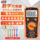 胜利万用表数字高精度VC890+自动量程智能防烧电工专用万能表