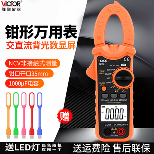 胜利仪器VC610B交直流数显钳形表VC606/A/B/C数字钳型电流万用表