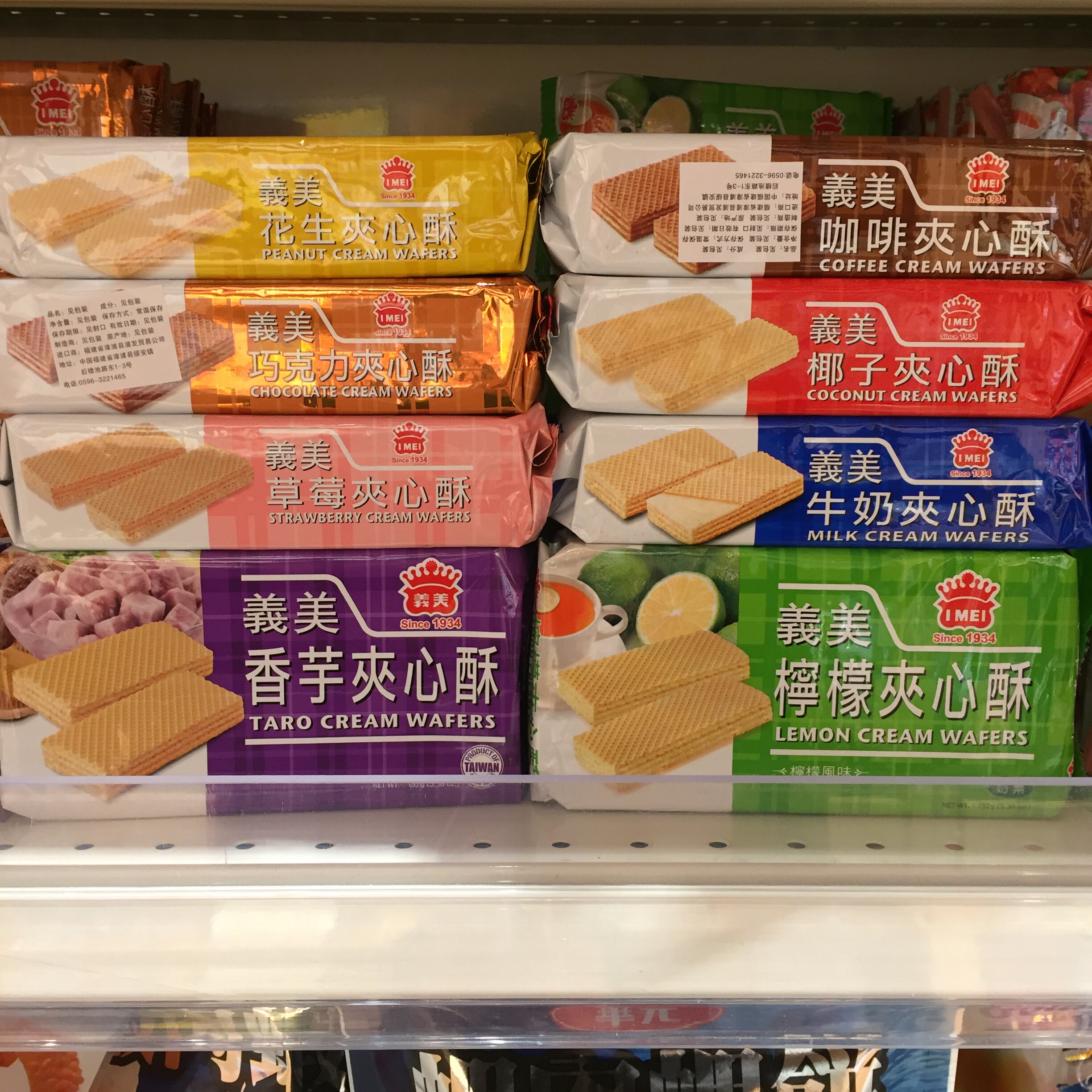 台湾义美花生.椰子.草莓 香芋 柠檬 巧克力 牛奶 咖啡夹心酥152g