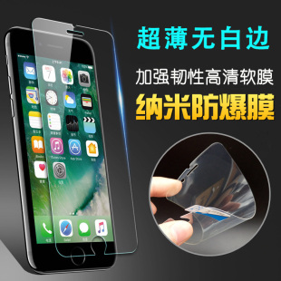 苹果15pro max手机膜iphone14纳米防爆膜13mini超薄11/12前后高清XS软膜XR透明SE2/SE3背贴6s屏幕保护7/8plus