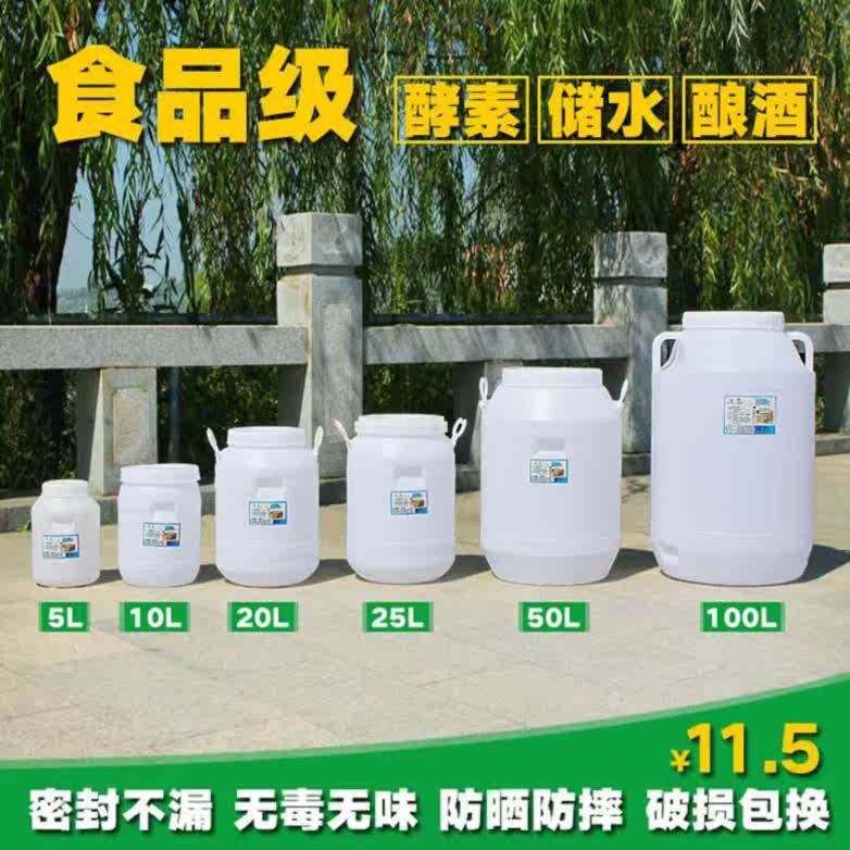 发酵桶子储水箱塑料桶大水带盖饮水机捅手提式果酱白色大口饮用60|ruв категории семья/личные чистящие средства, домашнюю работу/слово уборка посуды, ведро - от Buy2taobao.com для оказания профессиональной услуги покупки агента Taobao
