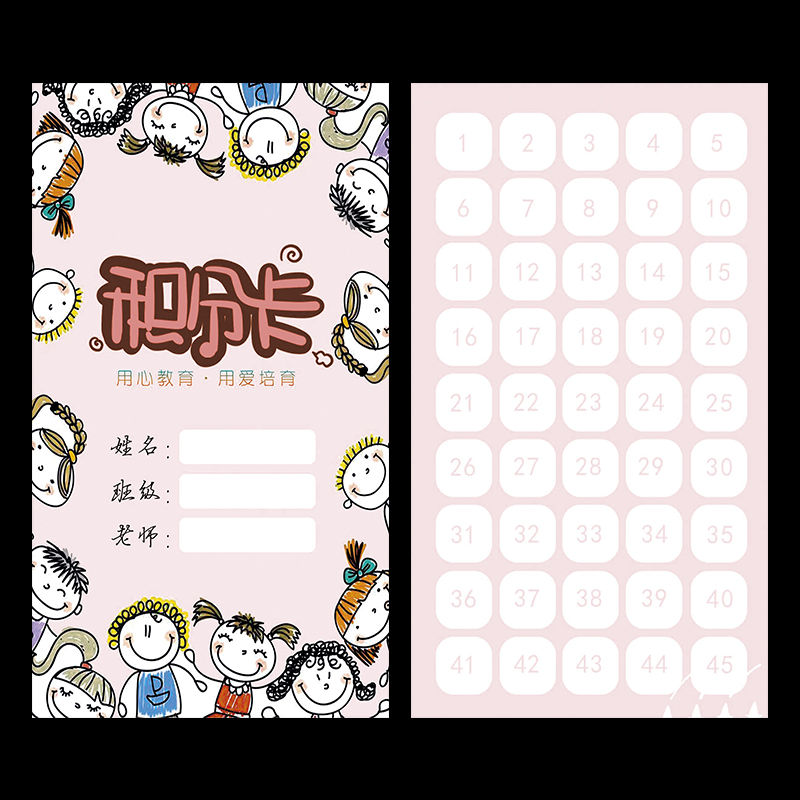 盖章小学创意一年级表扬贴纸儿童幼儿园鼓励孩子宝宝收集印章星星贺卡