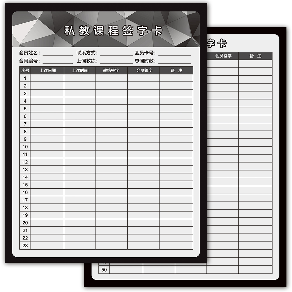 现货新款健身会员登记卡瑜伽学员卡私教签课美体贺卡
