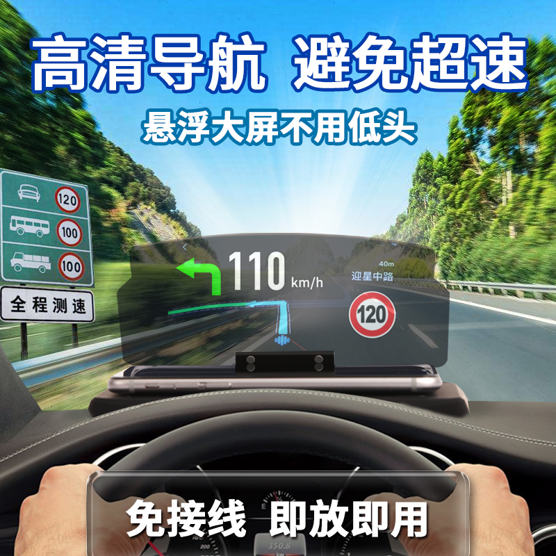 车载HUD抬头显示器汽车通用导航仪高清投影车载手机支架高德百度在类目 汽车/用品/配件/改装, 汽车影音/车用电子/电器, 汽车电子防盗安防, 抬头显示/HUD中 - 来自Buy2taobao.com提供专业的淘宝代购服务