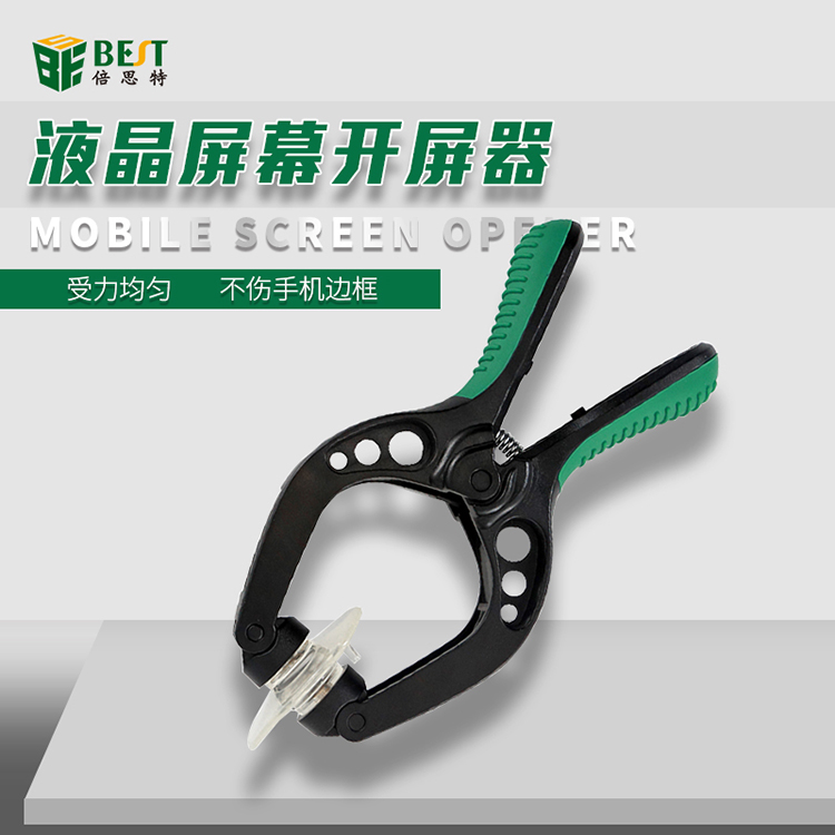 倍思特BST-009取屏夹液晶屏幕开启器PVC透明强力吸盘LCD拆屏工具在类目 五金/工具, 手动工具, 夹持类工具, 其它夹持类工具中 - 来自Buy2taobao.com提供专业的淘宝代购服务