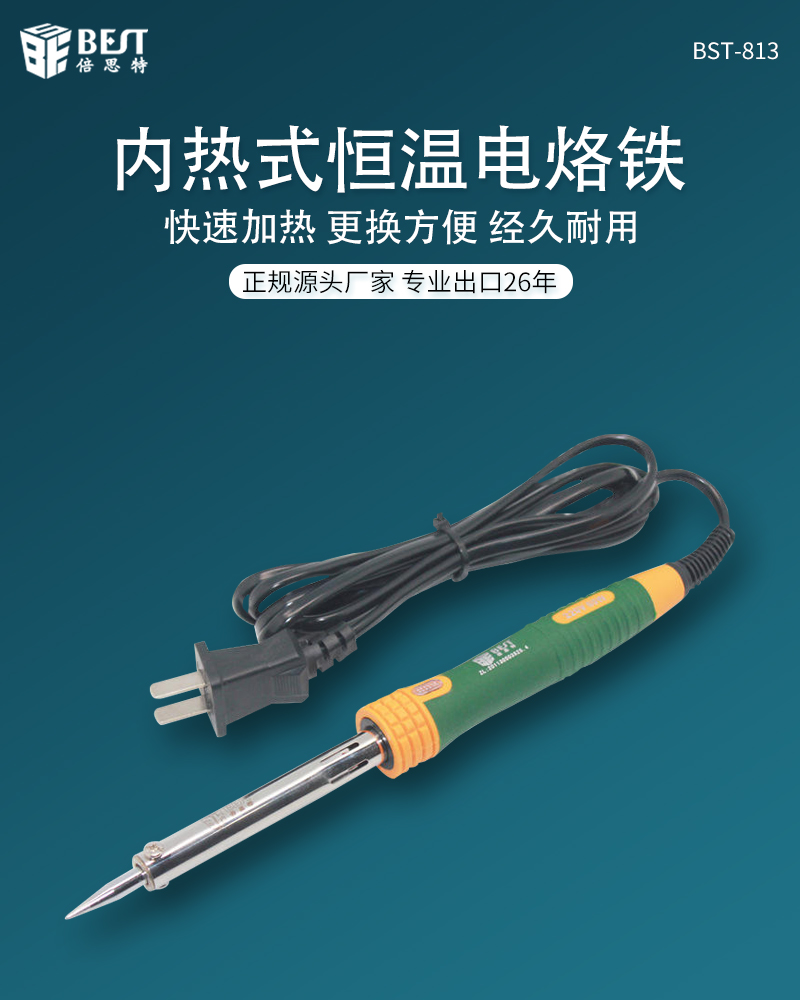 倍思特 电烙铁 恒温电焊接工具焊锡枪30W 40W 50W 60W硅胶手柄813在类目 五金/工具, 手动工具, 焊接喷涂, 烙铁/电焊头中 - 来自Buy2taobao.com提供专业的淘宝代购服务