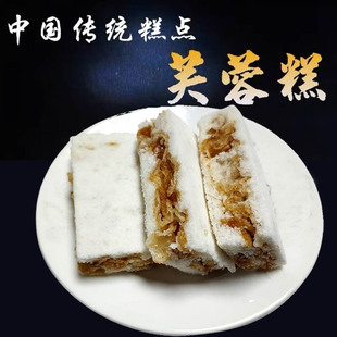 温州特产小吃芙蓉蒸米糕芙蓉糖传统糕点沙琪玛片休闲零食品小吃