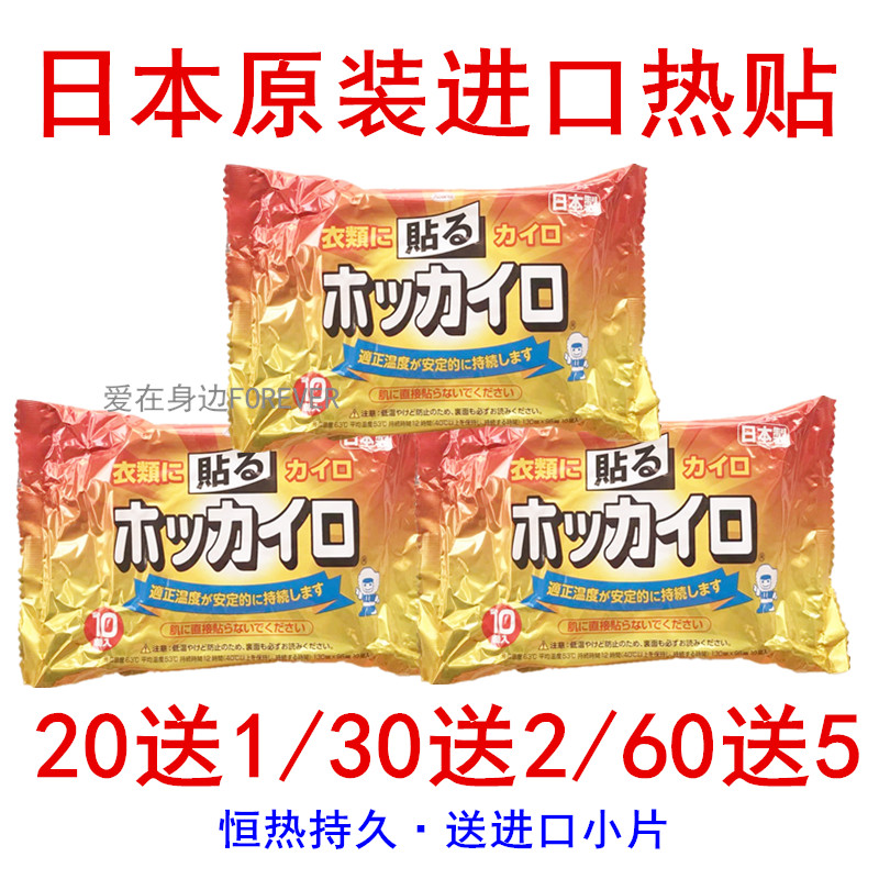 日本进口暖宝宝保暖宫驱寒暖腰原装kowa兴和温心快热大号可发热贴|msdalam kategori rumah harian, pes haba/warmers/warmers, pes haba - dari Buy2taobao.com untuk memberikan perkhidmatan ejen Taobao profesional membeli