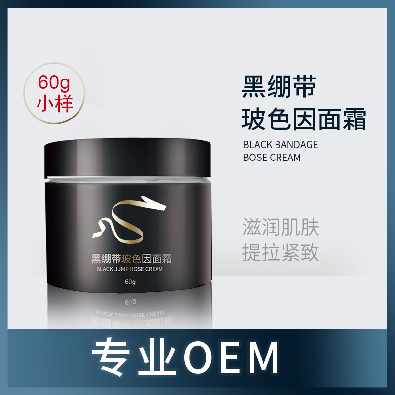 60g 打版HR赫莲*黑绷带面霜30%浓度玻色因晚霜oem高端化妆品代工