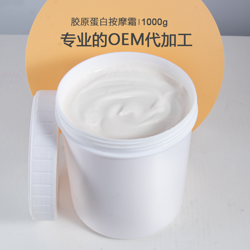 胶原蛋白按摩霜 抗皱工厂直供 专业化妆品加工OEM/ODM 1kg