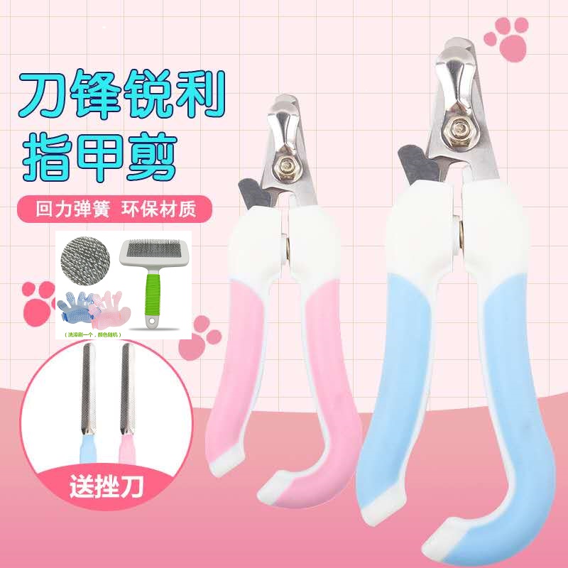 狗狗猫咪指甲钳磨甲器剪指甲神器