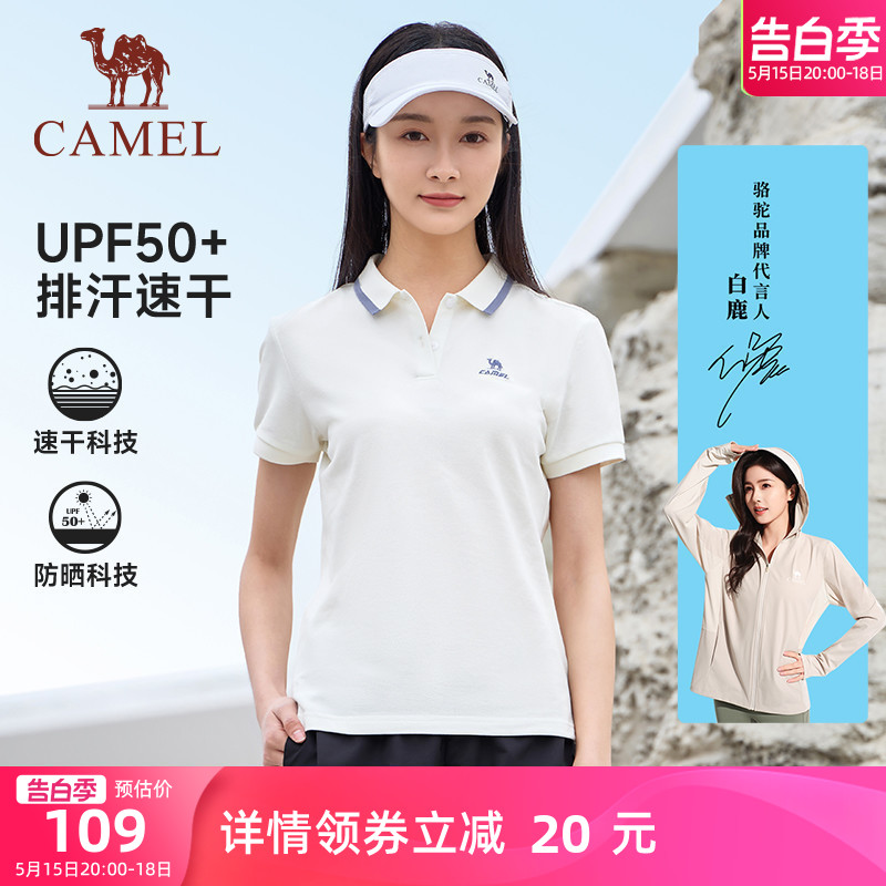 骆驼运动POLO衫短袖男女款202