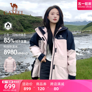 【三合一】骆驼女装三防羽绒服冲锋衣女2024秋冬新款羽绒内胆外套