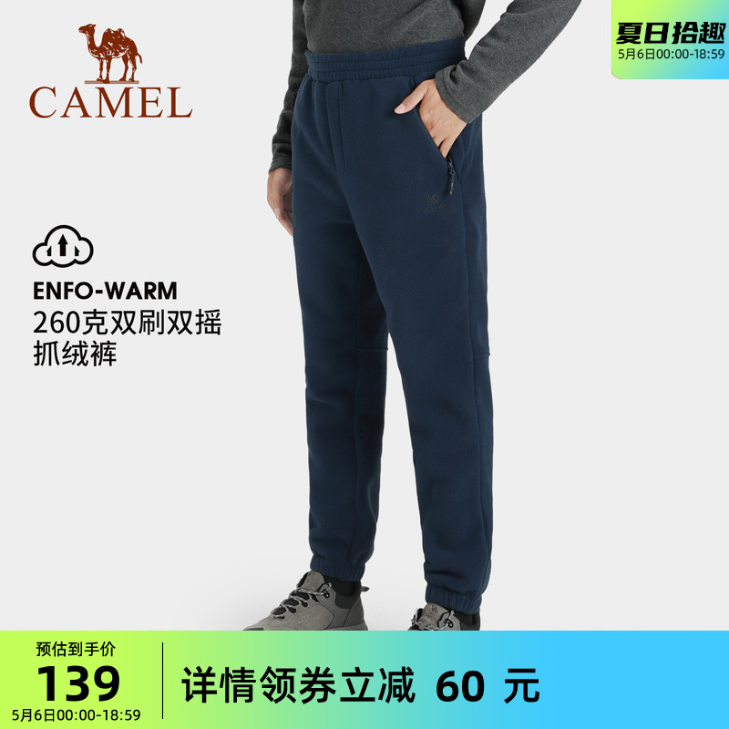 CAMEL骆驼抓绒裤男户外春秋宽松