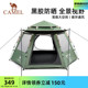 骆驼x在外 户外六角自动天幕帐篷带杆公园野餐黑胶防晒便携露营