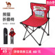 骆驼熊猫IP折叠凳露营野营装备靠背美术生折叠椅子户外便携钓鱼椅